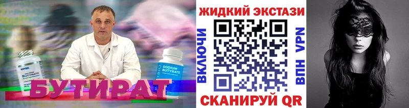 купить   даркнет формула  БУТИРАТ 1.4BDO  Отрадное 