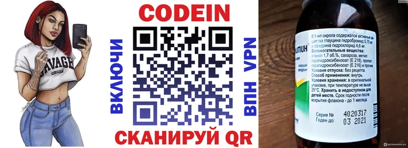 Кодеин Purple Drank  блэк спрут вход  Отрадное 