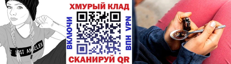 ГЕРОИН хмурый  Отрадное 