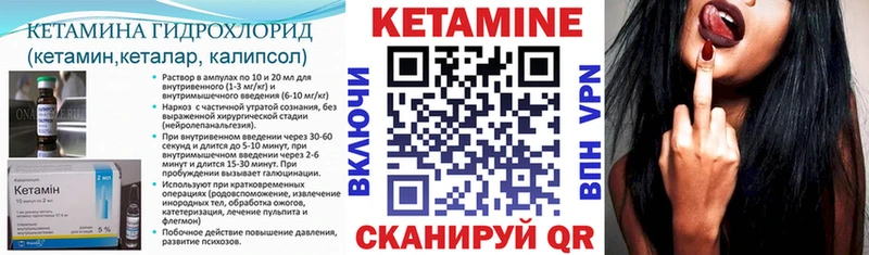 Кетамин VHQ  как найти наркотики  Отрадное 