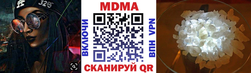 MDMA кристаллы  цена   Отрадное 