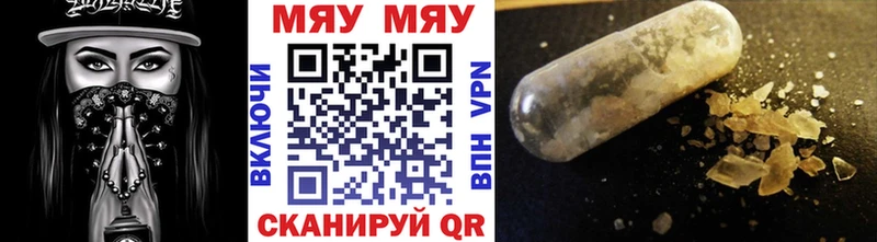 ОМГ ОМГ онион  купить закладку  Отрадное  МЕФ mephedrone 