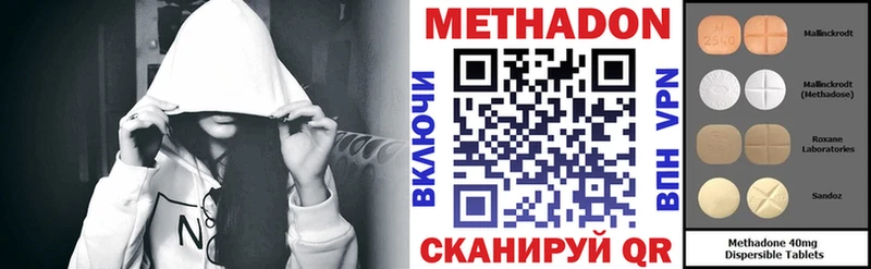 МЕТАДОН мёд  Отрадное 