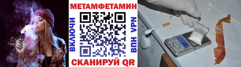 Метамфетамин Methamphetamine  Отрадное 